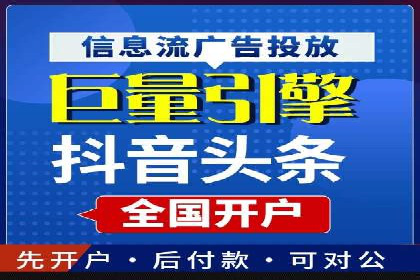 竞价排名效果提升案例