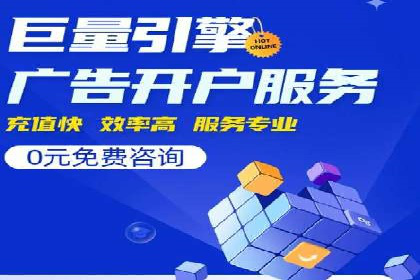 案例解读：SEM推广助力企业实现精准营销